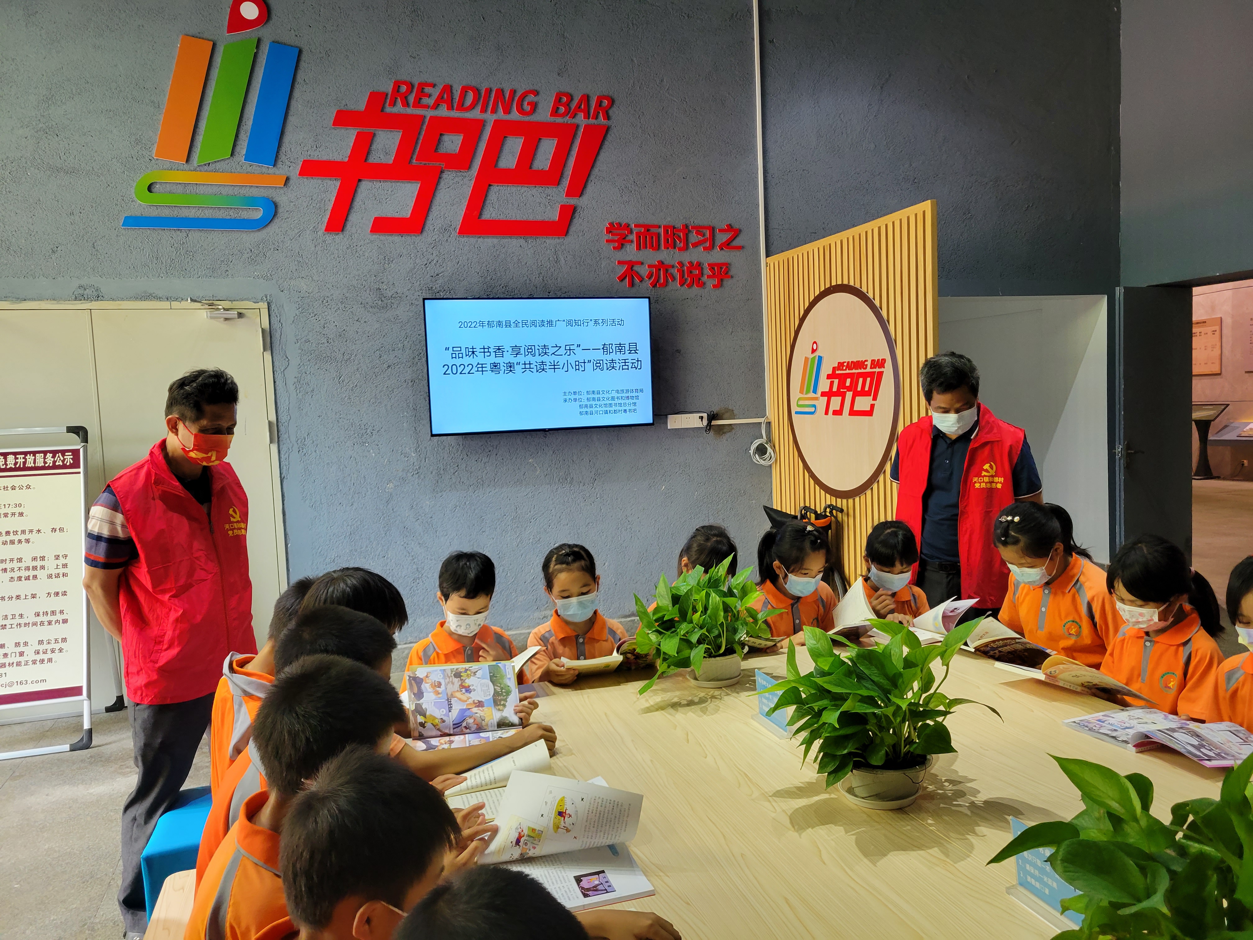 2022年4月23日，由郁南縣文化廣電旅游體育局主辦，在郁南縣河口鎮(zhèn)和都村粵書吧舉行2022年郁南縣全民閱讀推廣“閱知行”系列活動“品味書香&middot;享閱讀之樂”——郁南縣2022年粵澳“共讀半小時”閱讀活動.jpg