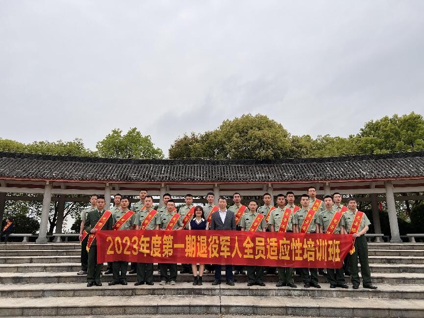 20230315上課啦！郁南縣春季退役士兵集中“充電”_2