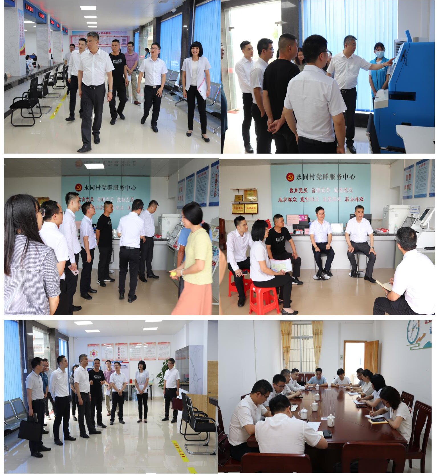 10.王斌到建城、永同、郁南政數(shù)局調(diào)研_proc.jpg