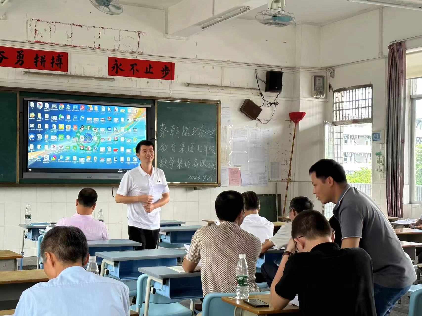 七年級集體備課2.jpg 七年級集體備課2.jpg