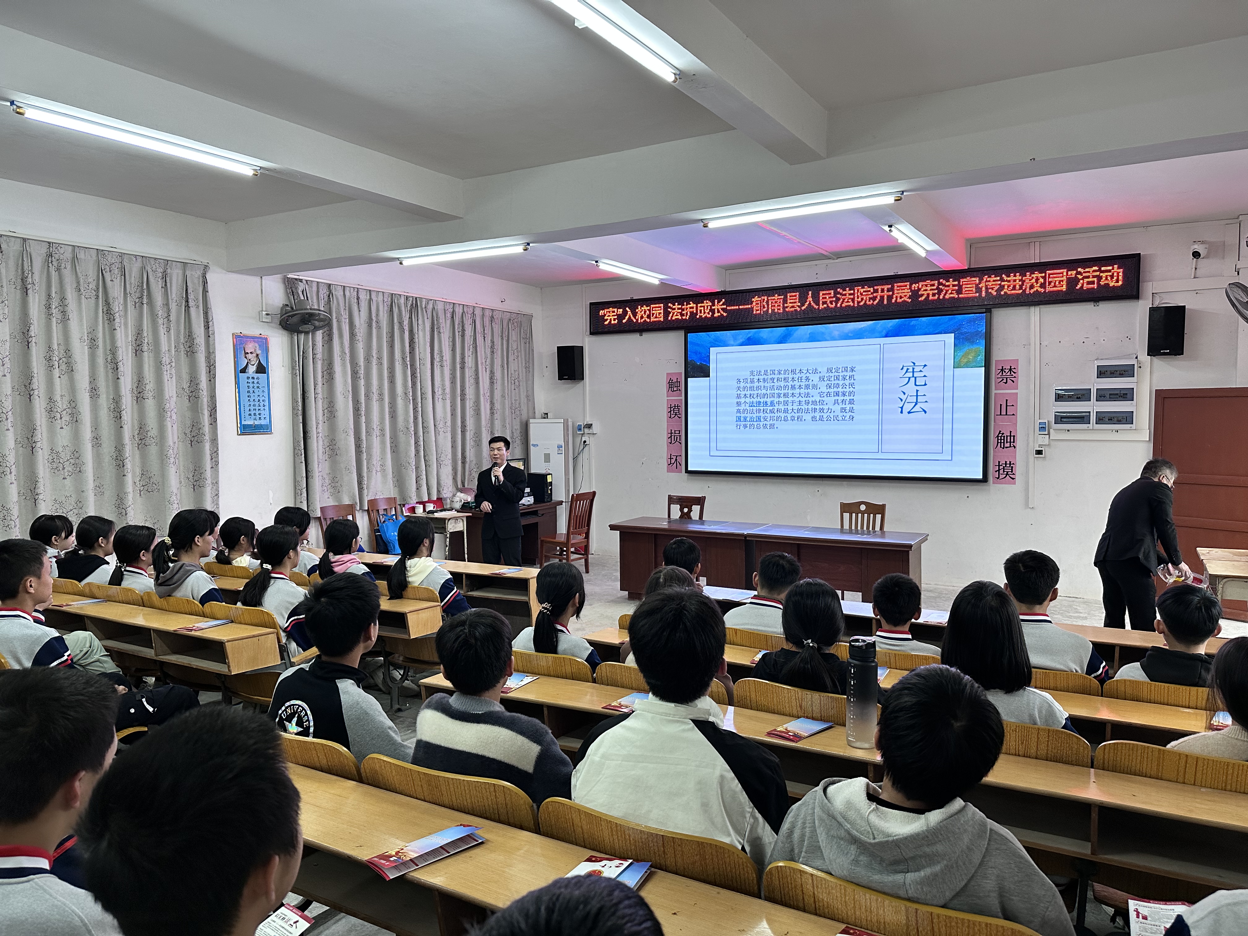 歷洞中學(xué) 憲法進(jìn)校園.jpg