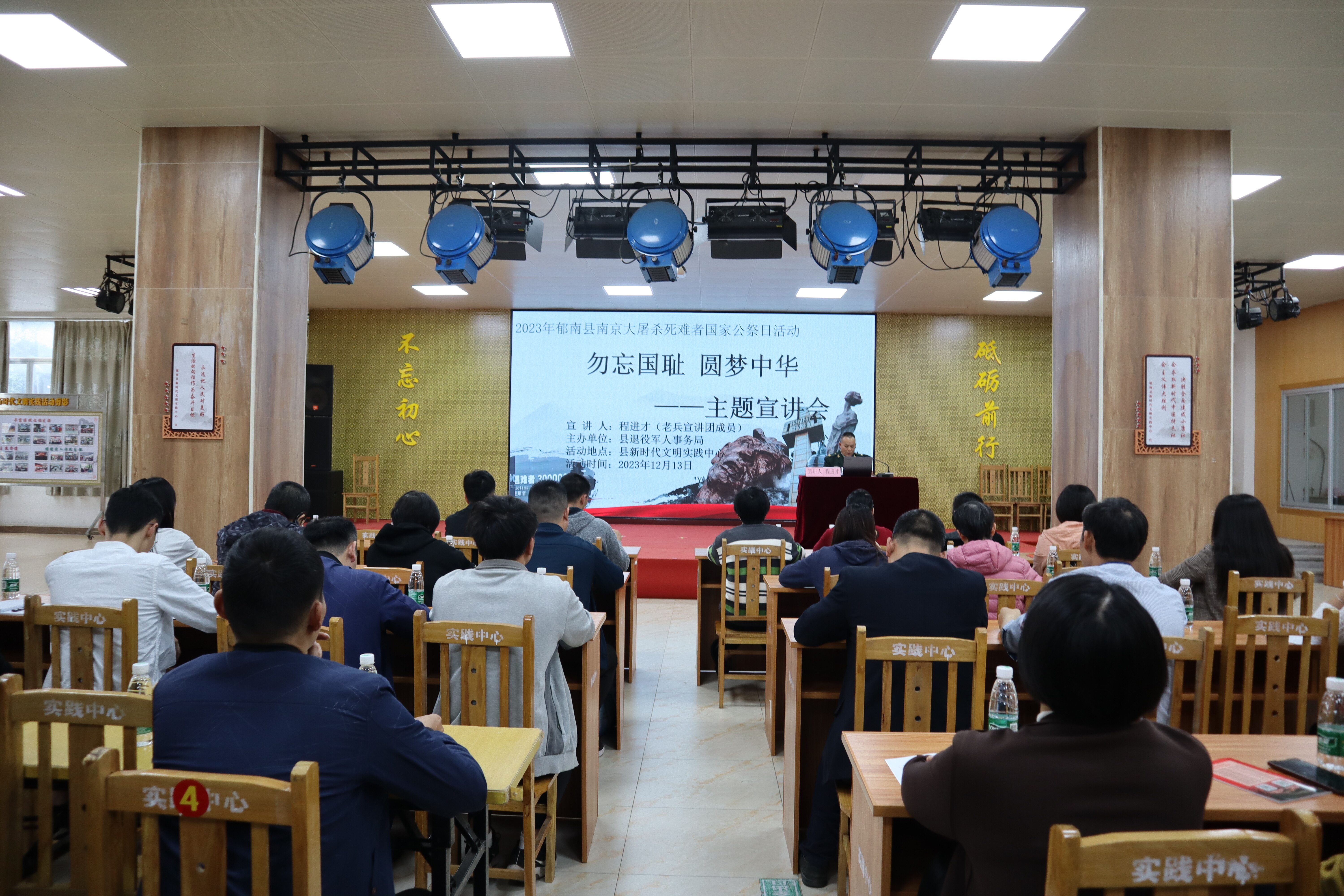 -3-1 郁南縣開展“勿忘國恥 圓夢中華”主題宣講會(1)_1