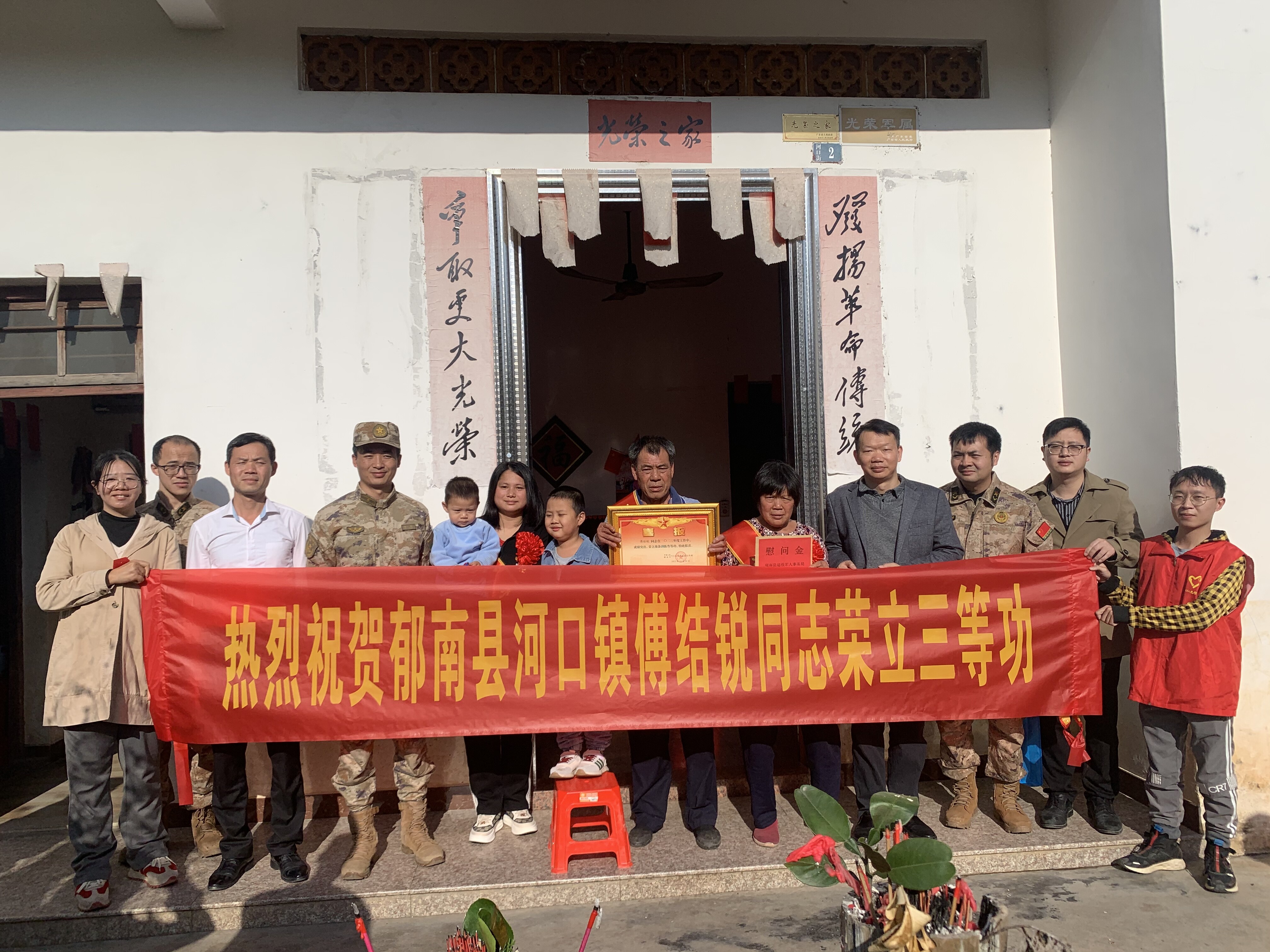 2024.1.17立功送喜報(bào)新聞稿_1