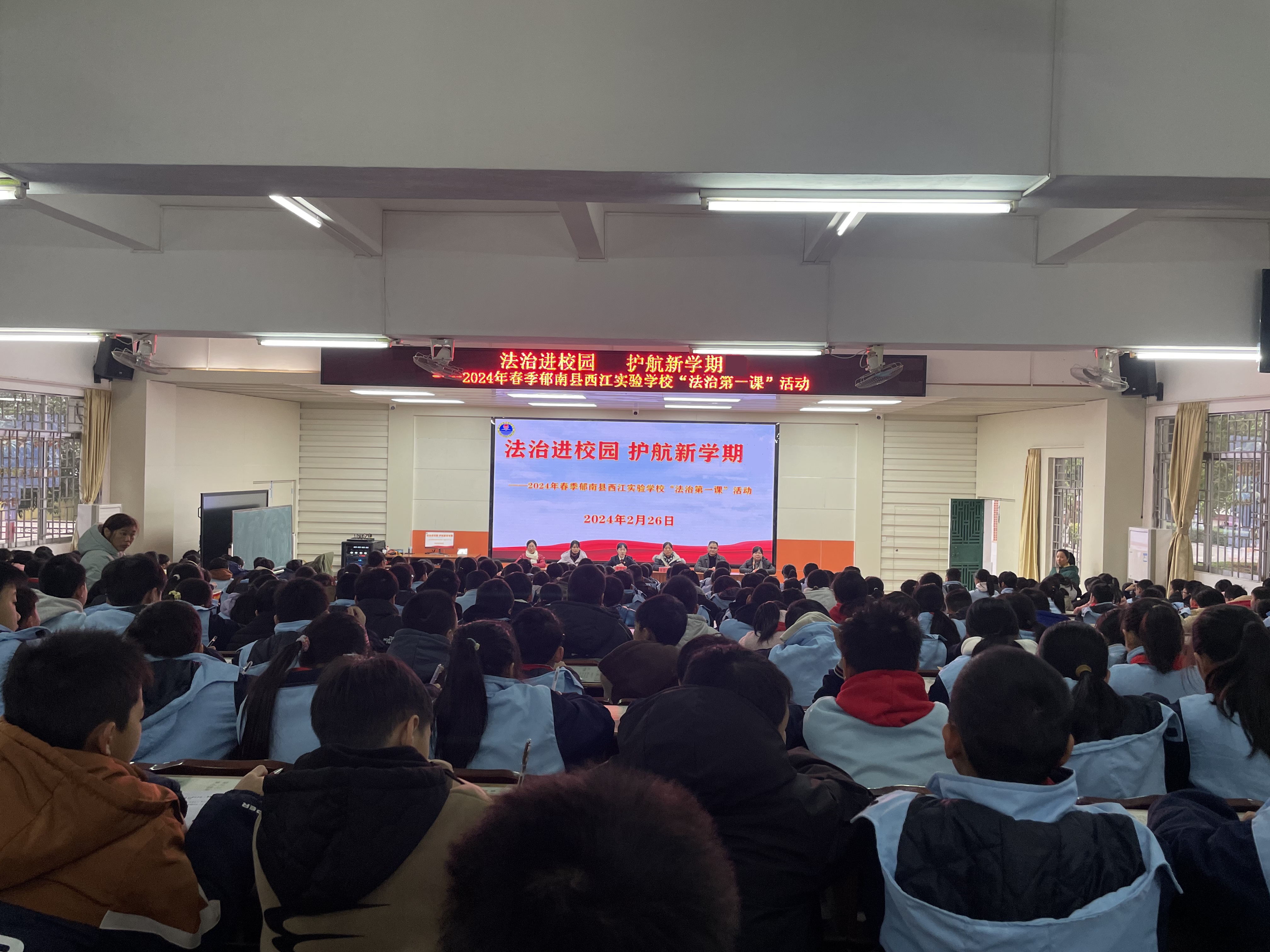 法治進校園   護航新學期.jpg