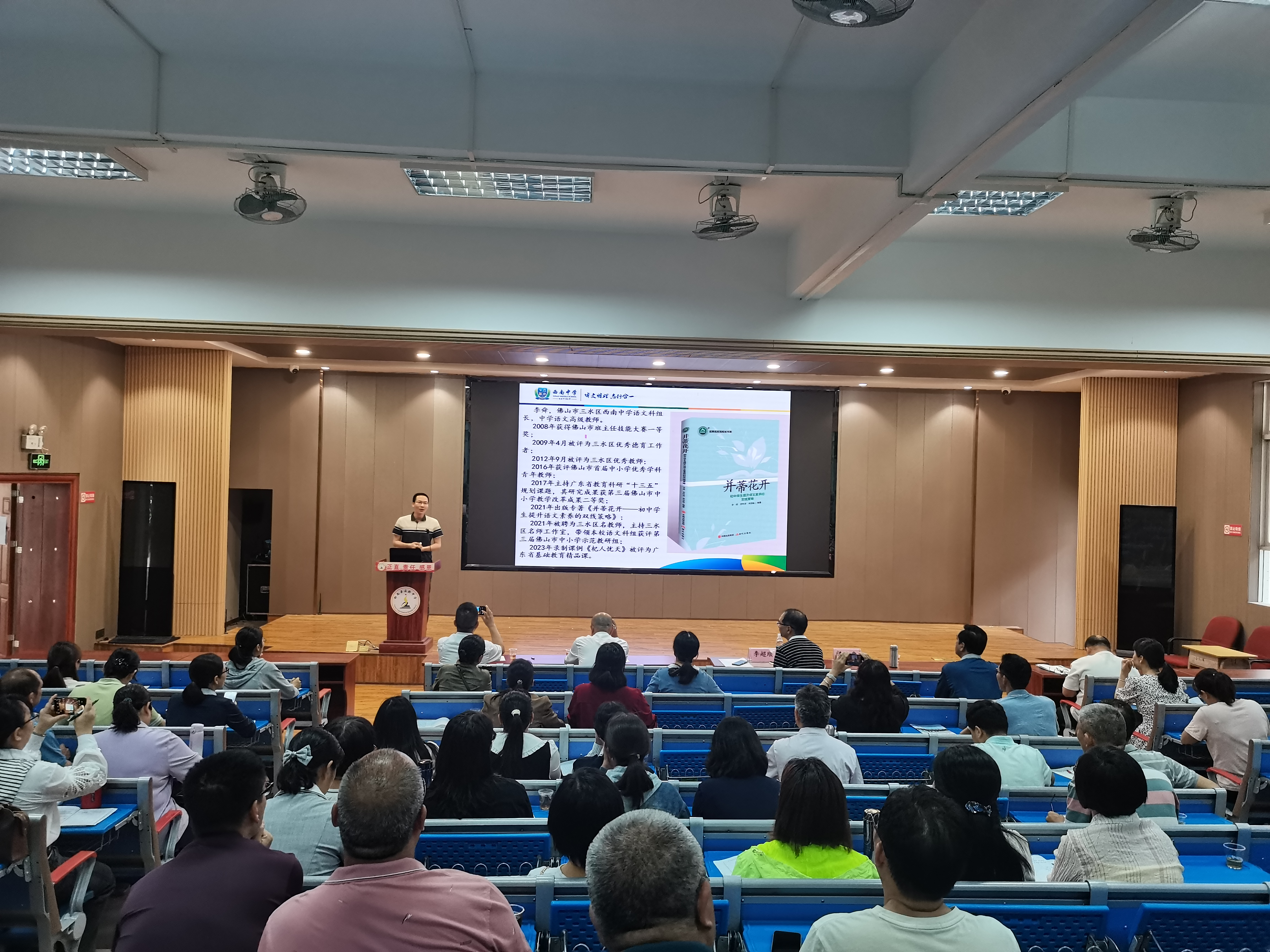 三水區(qū) 郁南縣舉行2024年中考復(fù)習(xí)備考培訓(xùn)活動2.png