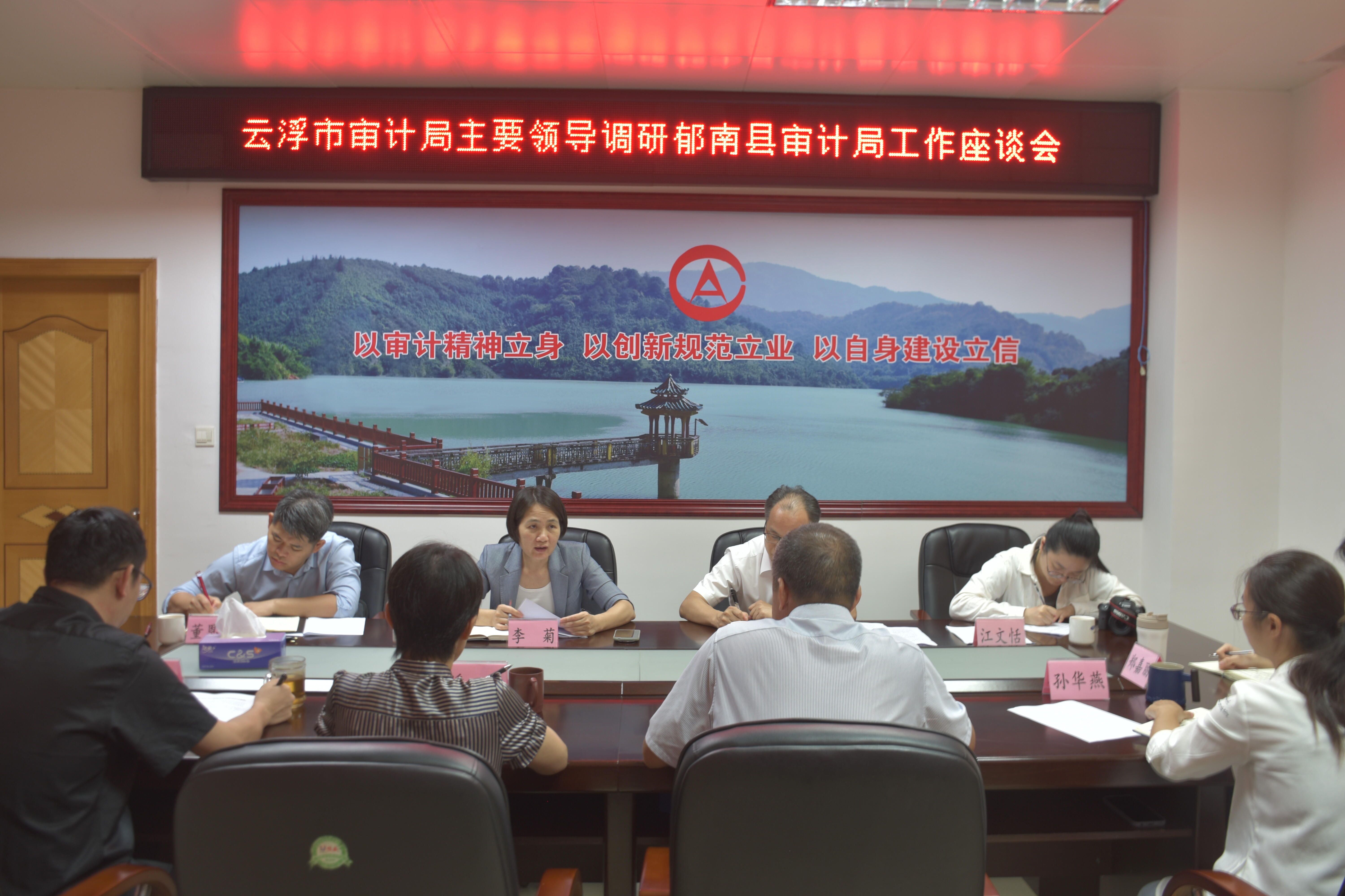 云浮市審計局主要領(lǐng)導(dǎo)到郁南縣審計局調(diào)研指導(dǎo).doc_2