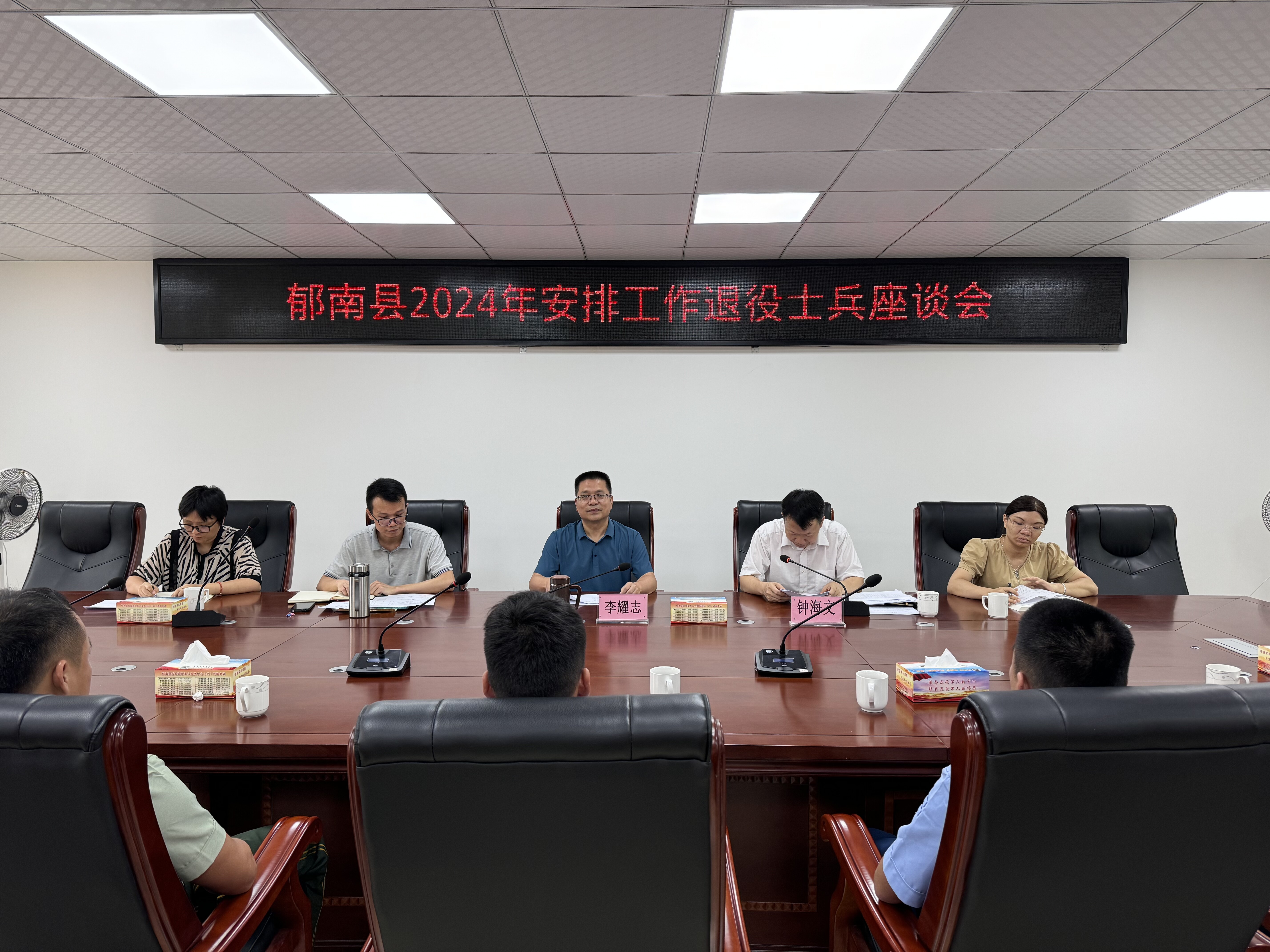 郁南縣熱烈歡迎2024年安排工作退役士兵返鄉(xiāng)，共謀發(fā)展新篇章.doc_1