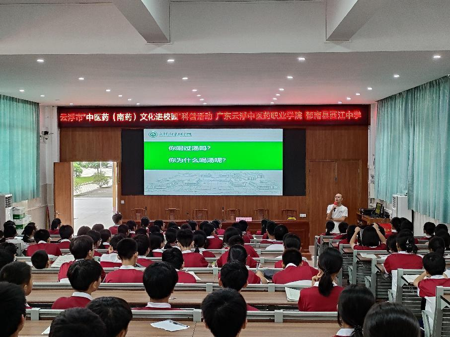 郁南縣“中醫(yī)藥（南藥）文化”進(jìn)校園科普活動(dòng)2.png