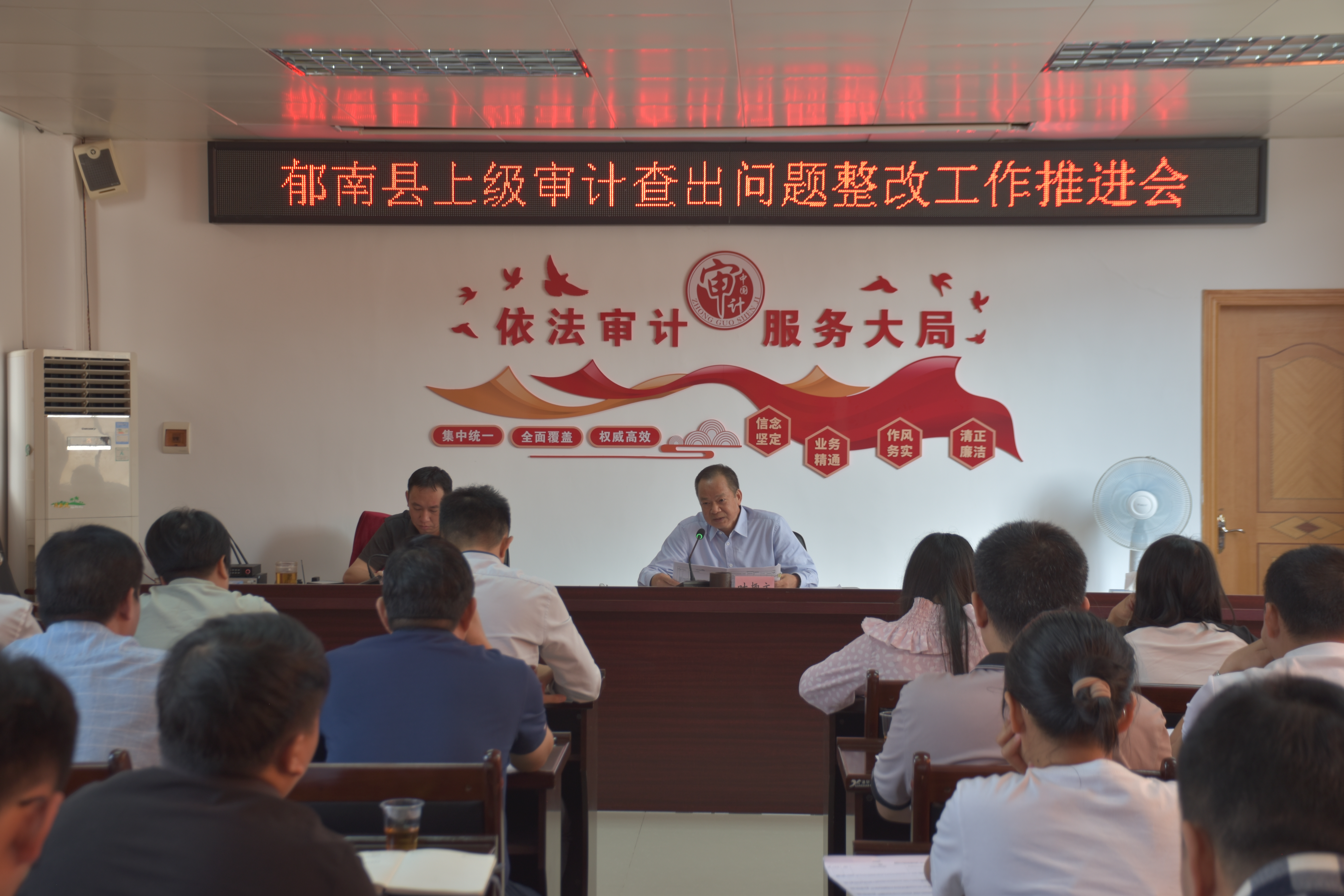 20241112新聞稿-整改工作聯(lián)席會(huì)議整改推進(jìn)會(huì)2蒙主任修改.wps_1