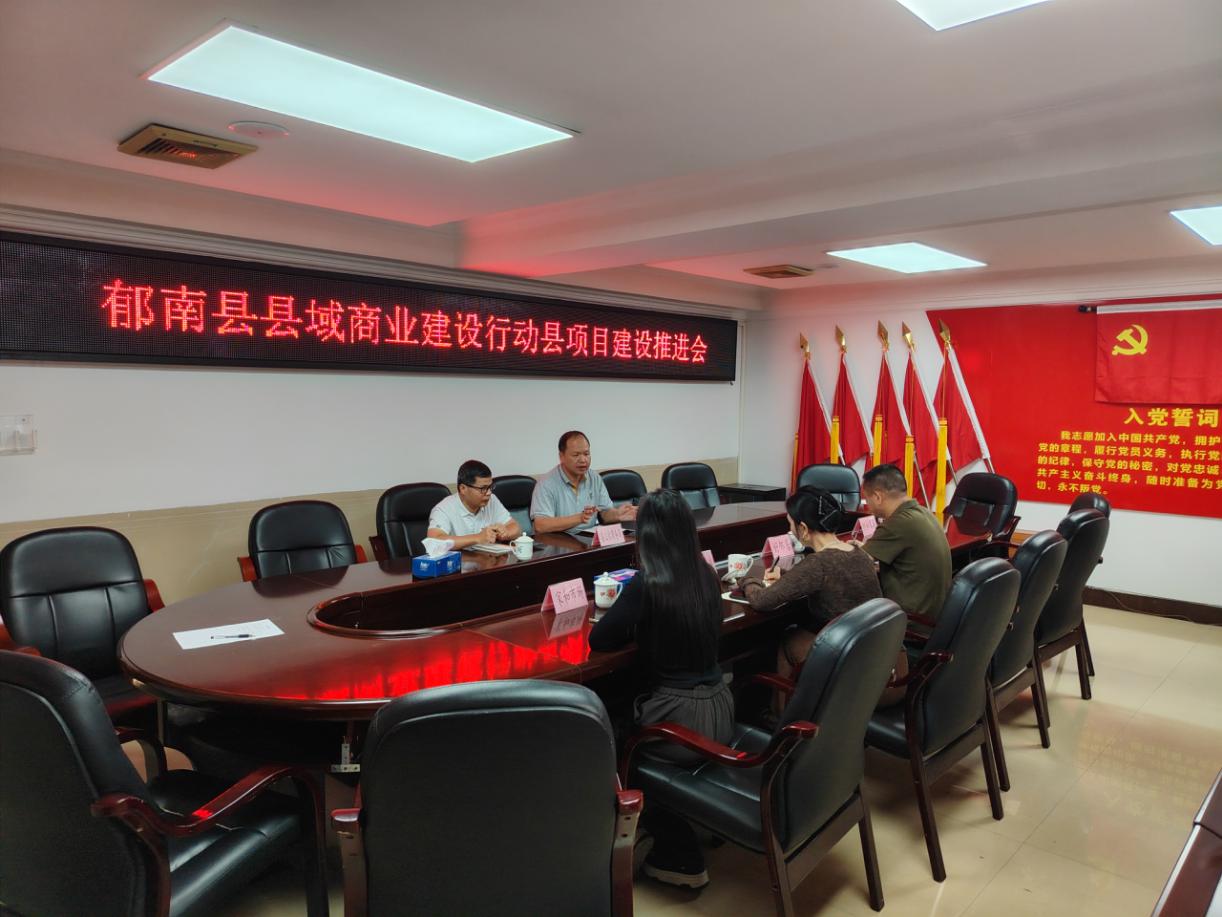 2023年國家級縣域商業(yè)建設(shè)行動縣工作簡報(bào)(第12期).doc_1