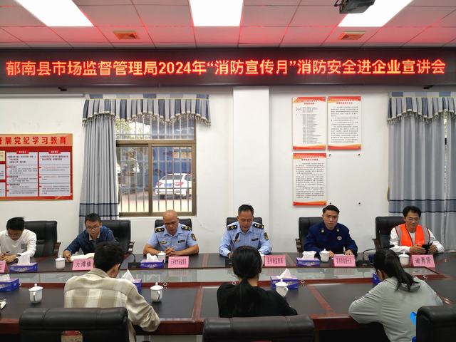 11.21郁南縣市場監(jiān)管局開展消防宣傳月“進(jìn)企業(yè)”宣傳活動4.jpg