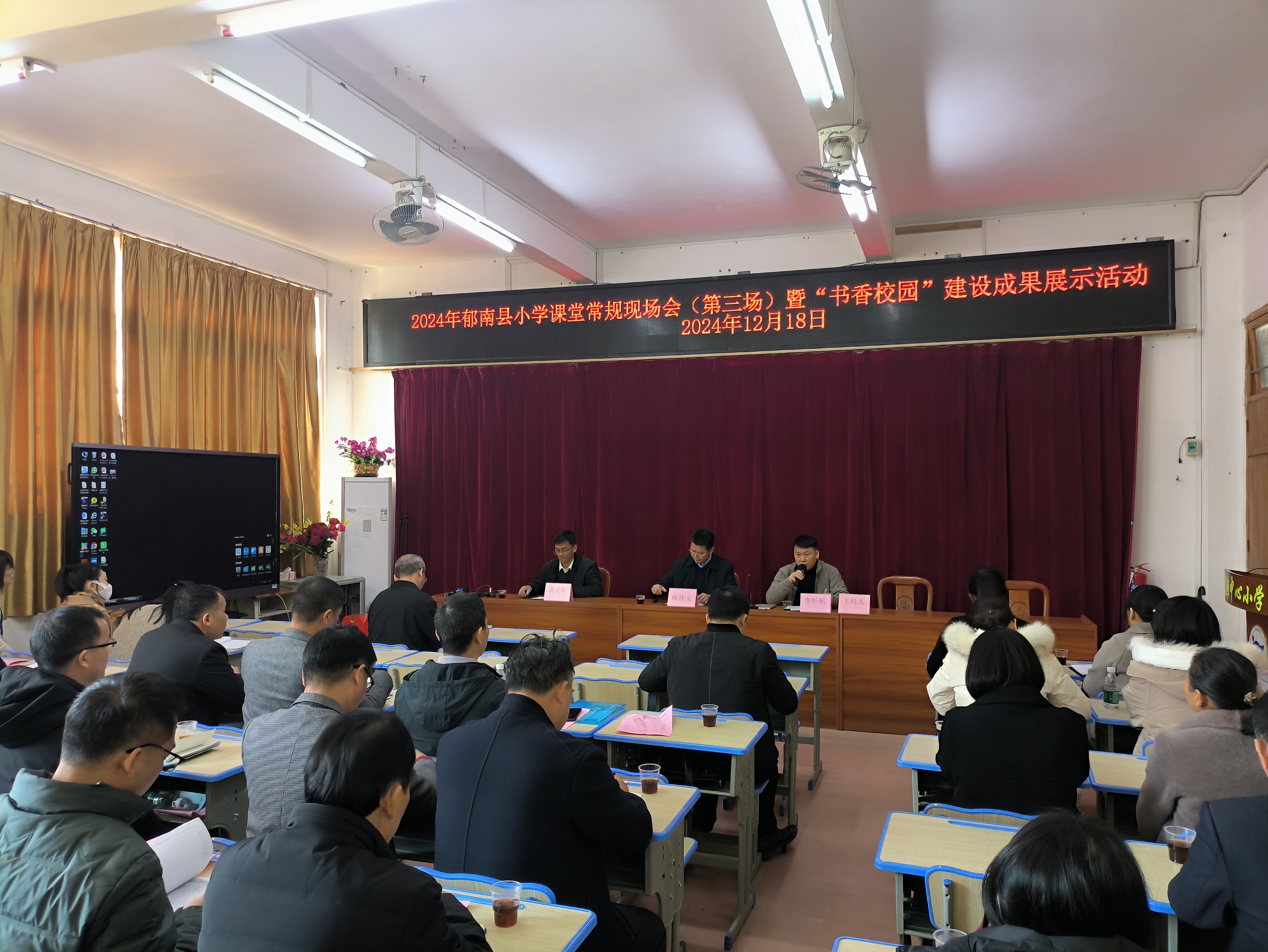 2024年郁南縣小學(xué)課堂常規(guī)現(xiàn)場(chǎng)會(huì)（第三場(chǎng)）暨“書香校園”建設(shè)成果展示活動(dòng)1.jpg