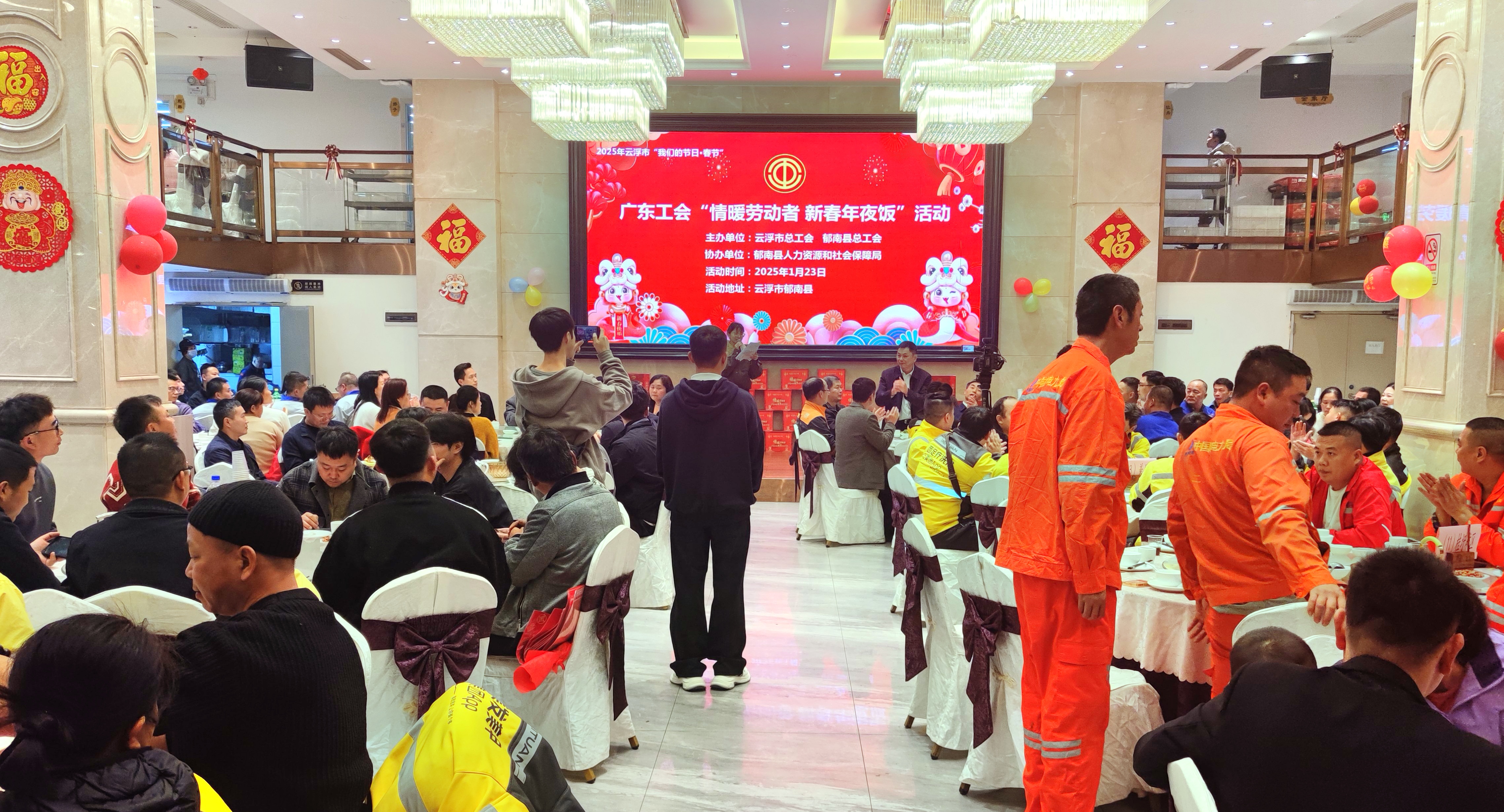 “情系勞動(dòng)者 新春年夜飯”活動(dòng).jpg