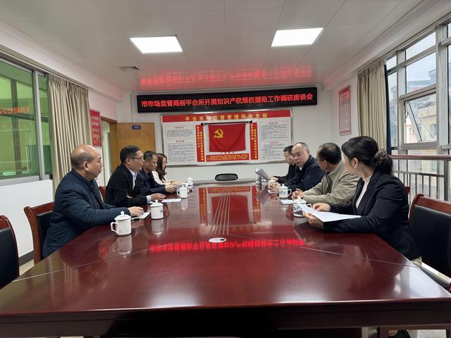 3.4云浮市市場(chǎng)監(jiān)督管理局蒞臨郁南縣開(kāi)展知識(shí)產(chǎn)權(quán)調(diào)研工作照片2.jpg