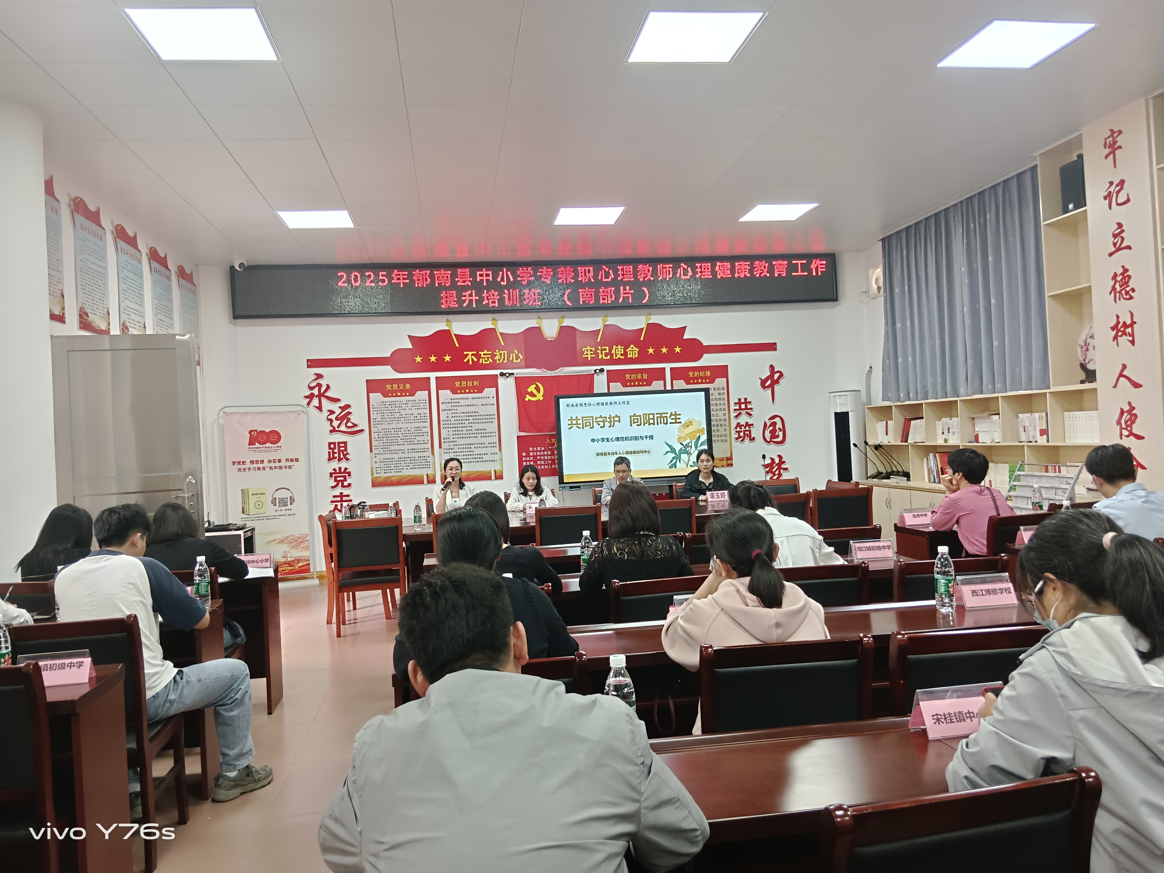 郁南縣教育局舉辦中小學心理教師專題培訓 筑牢學生心理健康防線1.jpg