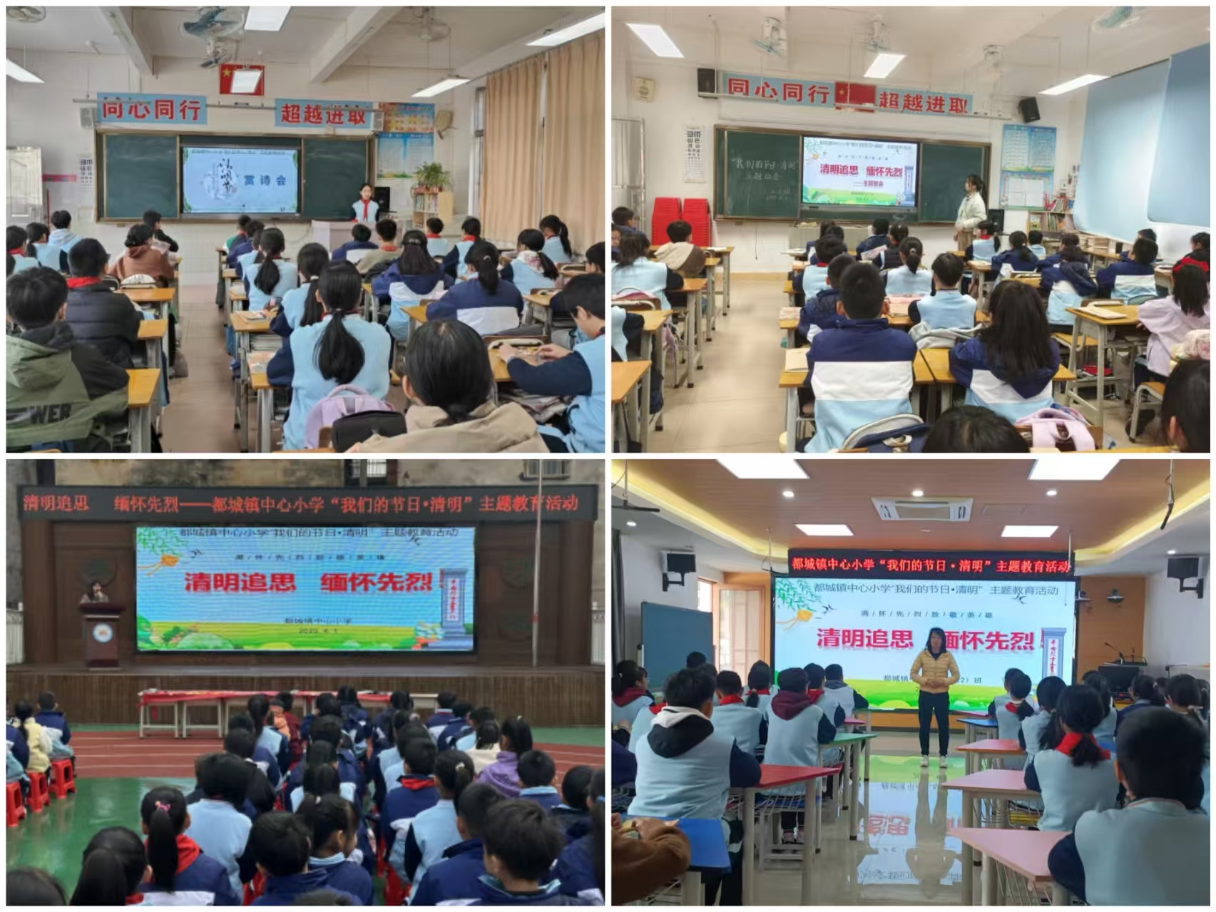 清明追思     緬懷先烈--都城鎮(zhèn)中心小學(xué)開(kāi)展清明節(jié)主題教育.jpg