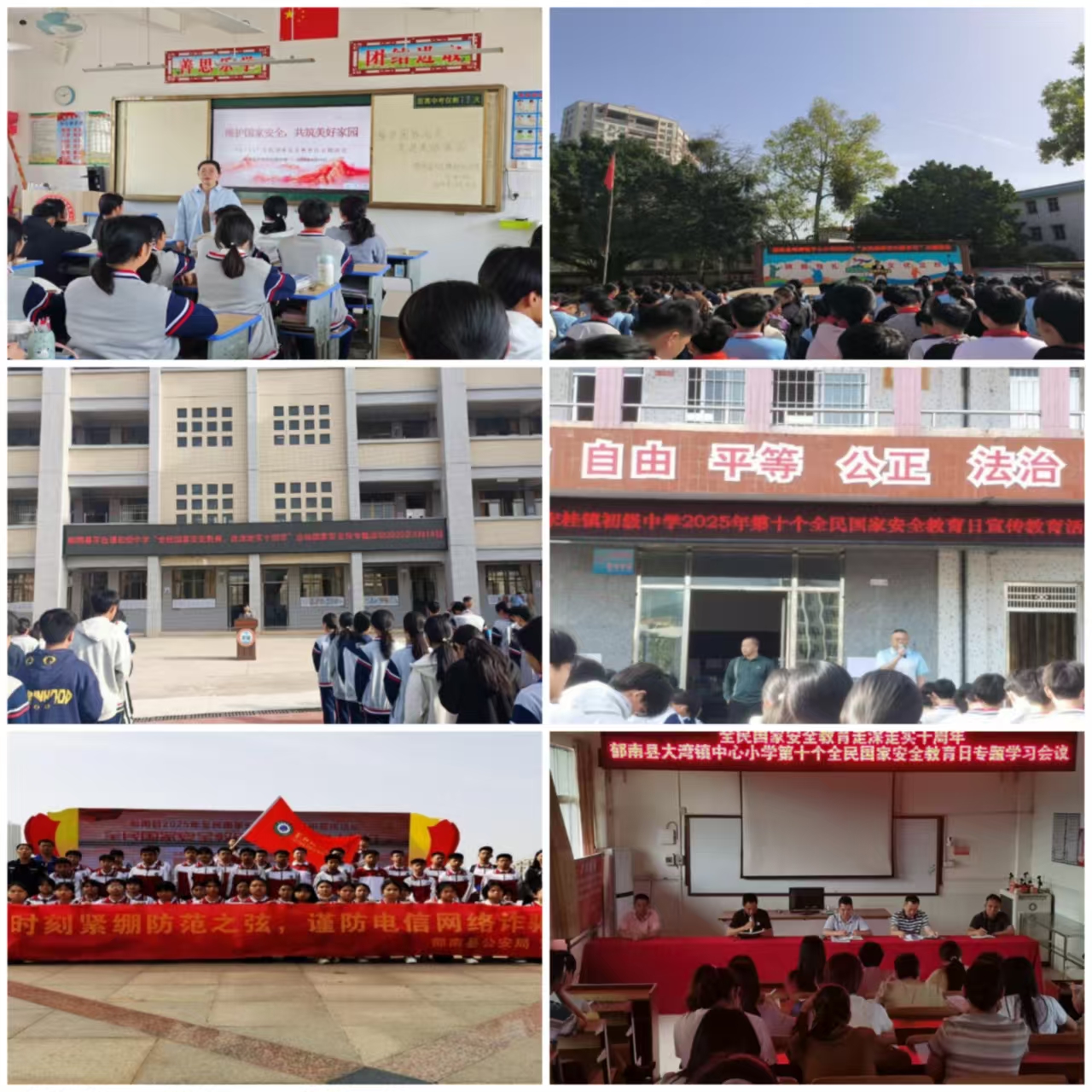 郁南縣教育系統(tǒng)舉辦全民國家安全教育日活動，鞏固校園安全防線 拼圖.jpg