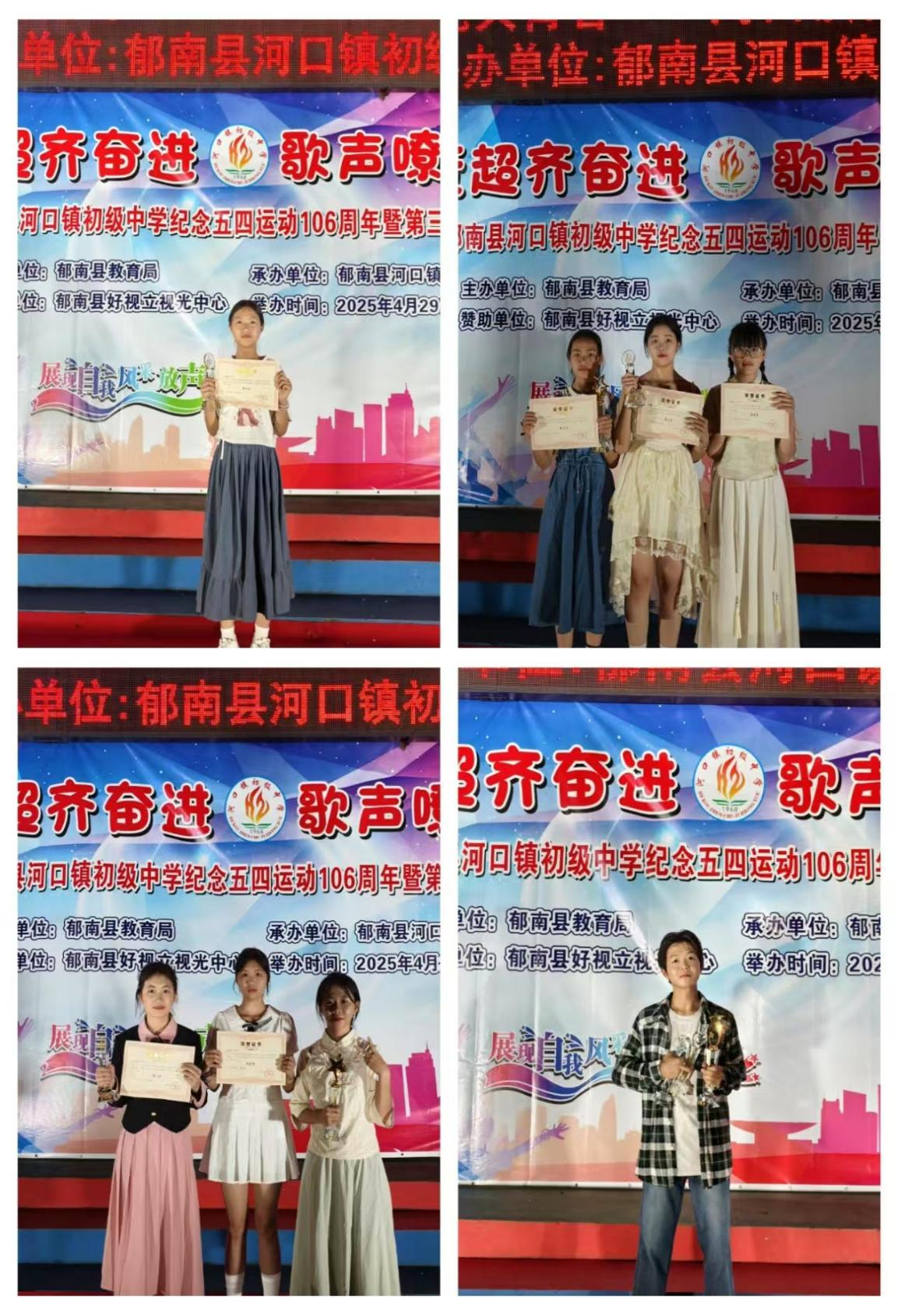 比學趕超齊奮進，歌聲嘹亮共青春——2025年郁南縣河口鎮(zhèn)初級中學紀念五四運動2.png