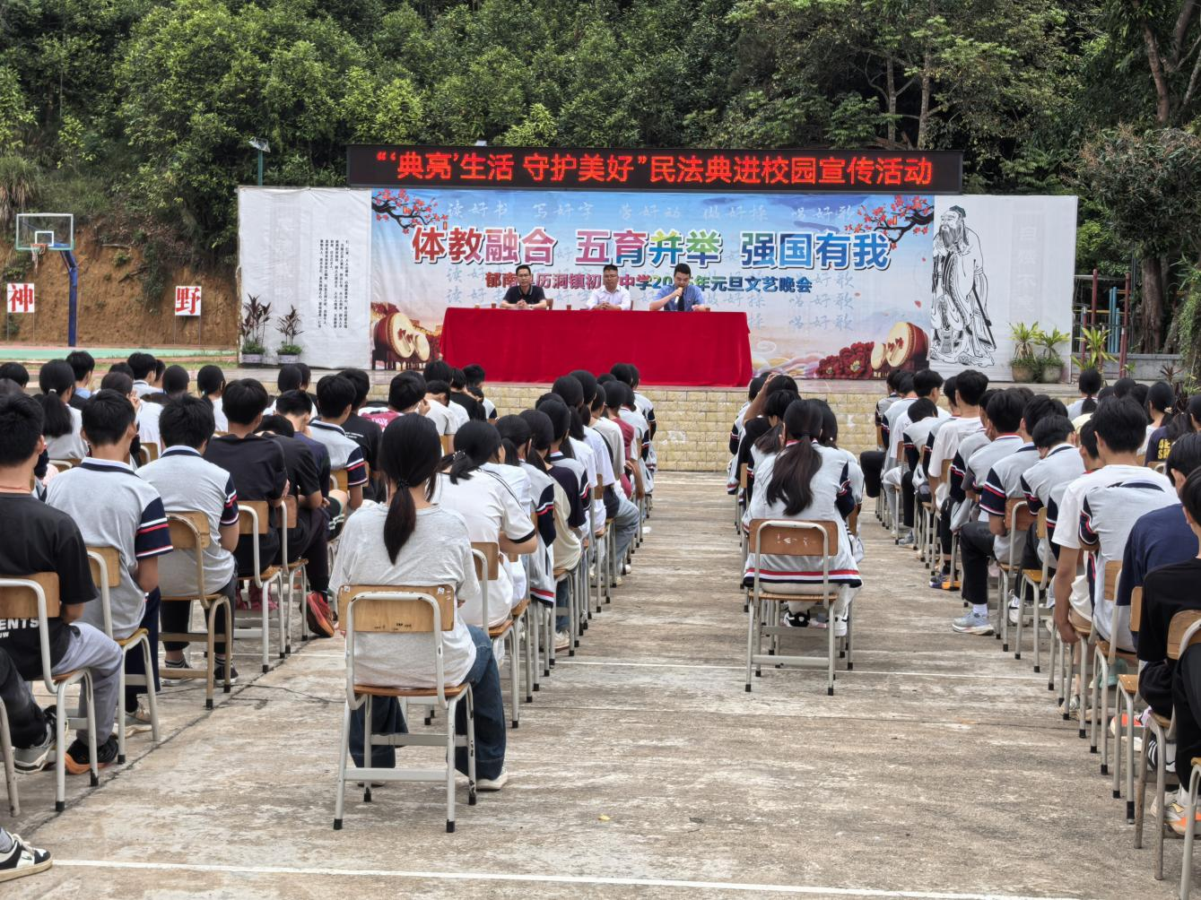 歷洞鎮(zhèn)初級中學(xué)2025年開展“‘典亮’生活 守護(hù)美好”民法典進(jìn)校園宣傳活動2.png