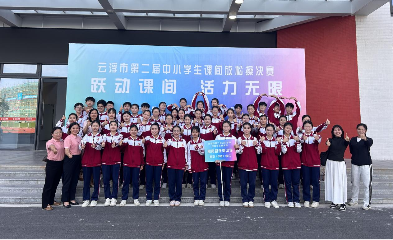 師生共創(chuàng)課間操 力壓群雄奪市冠3.png