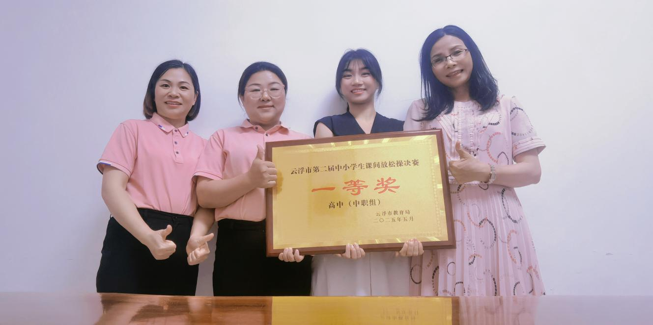 師生共創(chuàng)課間操 力壓群雄奪市冠2.png