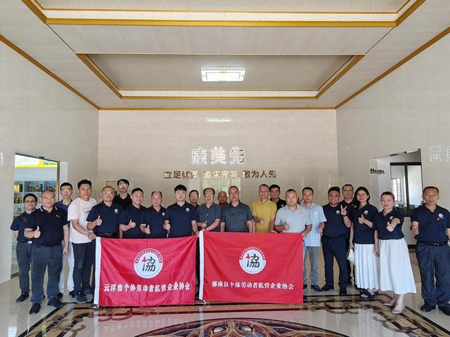 5.13,云浮市個體勞動者私營企業(yè)協(xié)會到郁南縣開展走訪交流活動照片3.jpg