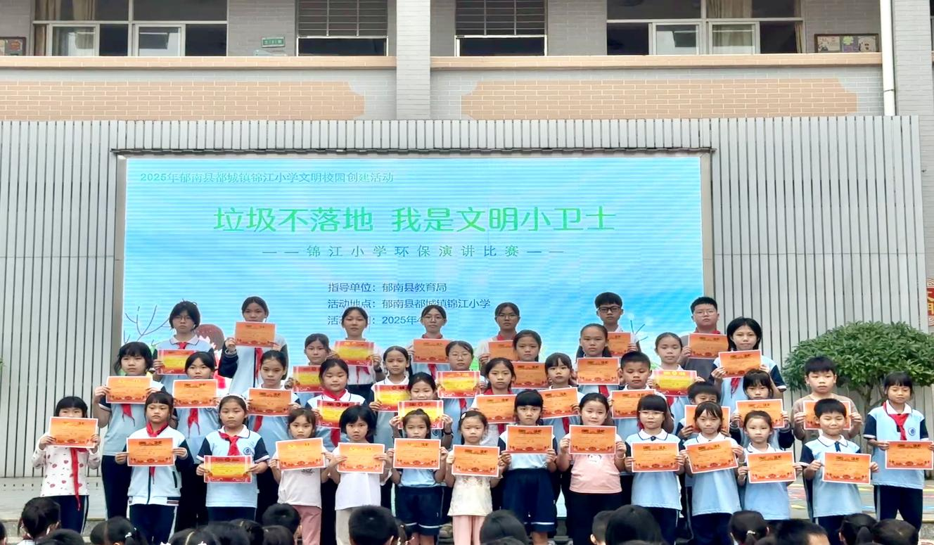 垃圾不落地 我是文明小衛(wèi)士——都城鎮(zhèn)錦江小學(xué)舉辦2025年春演講比賽3.png