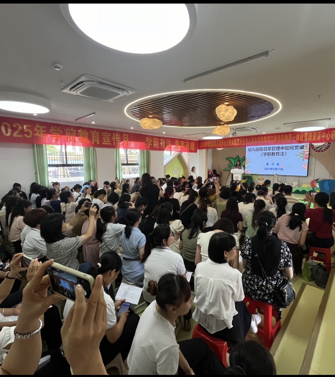 學前有法   善育有規(guī)----2025年郁南縣幼兒教師全員輪暨高質量幼兒園共同體和河口鎮(zhèn)學前教育一體化管理資源中心研訓活動（第二輪）2.jpg