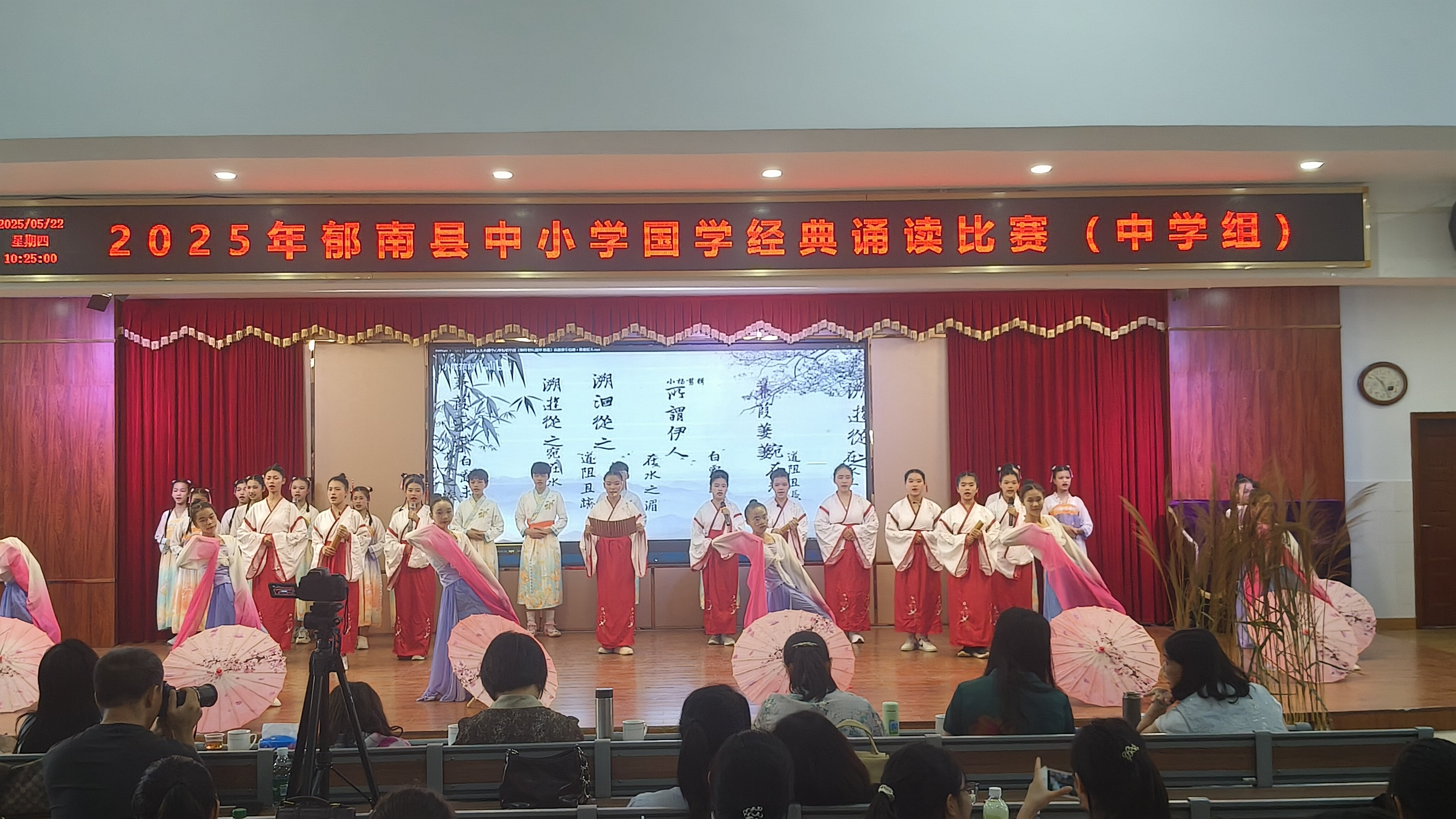 國學(xué)經(jīng)典浸潤校園     少年學(xué)子競展芳華—郁南縣教育局舉辦2025年郁南縣中小學(xué)國學(xué)經(jīng)典誦讀比賽2.jpg