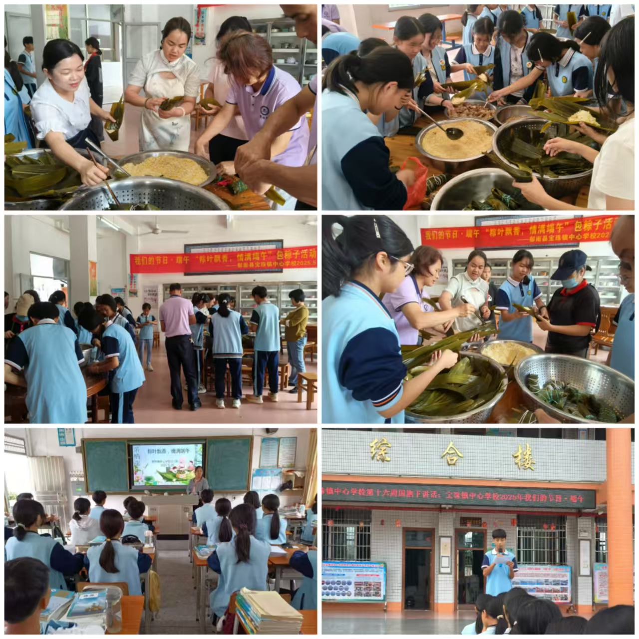 粽葉飄香 情滿端午----寶珠鎮(zhèn)中心學(xué)校開(kāi)展2025年“我們的節(jié)日?端午”主題活動(dòng).jpg