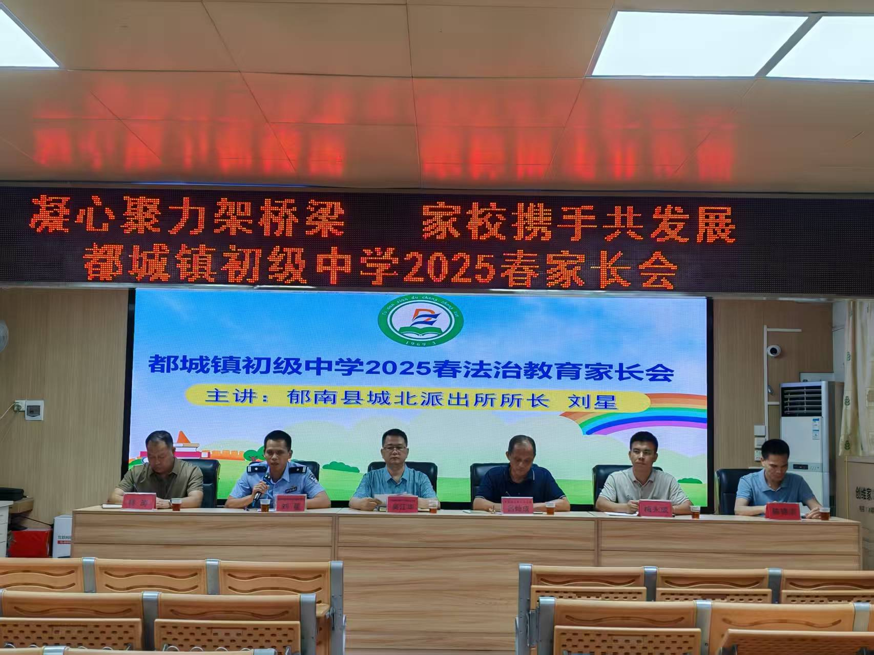 凝心聚力架橋梁 家校攜手促成長—— 郁南縣都城鎮(zhèn)初級中學(xué) 2025 年春季家長會圓滿召開4.png