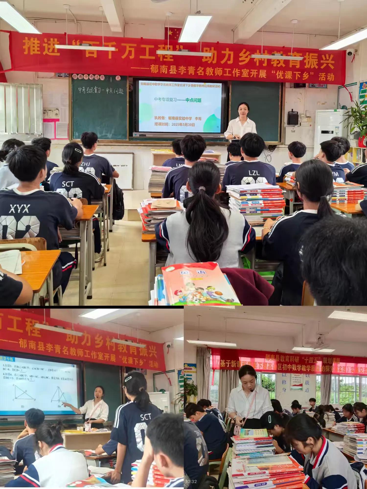 名師引領(lǐng)教學(xué)革新  集團(tuán)共濟(jì)共謀發(fā)展----郁南縣西江中學(xué)教育集團(tuán)開展課堂教學(xué)改革教研活動 數(shù)學(xué)2.jpg