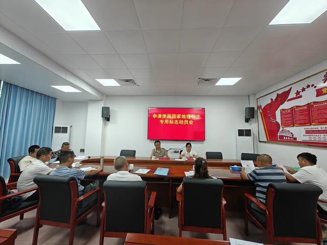 6.16,地標(biāo)賦能產(chǎn)業(yè) 品牌點亮未來！郁南縣吹響申請使用地理標(biāo)志專用標(biāo)志沖鋒號圖片1.jpg