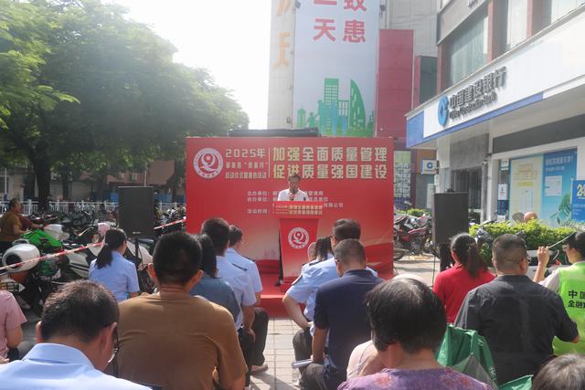 9.17,郁南縣市場(chǎng)監(jiān)管局開(kāi)展2025年“質(zhì)量月”啟動(dòng)儀式暨宣傳活動(dòng)照片1.JPG
