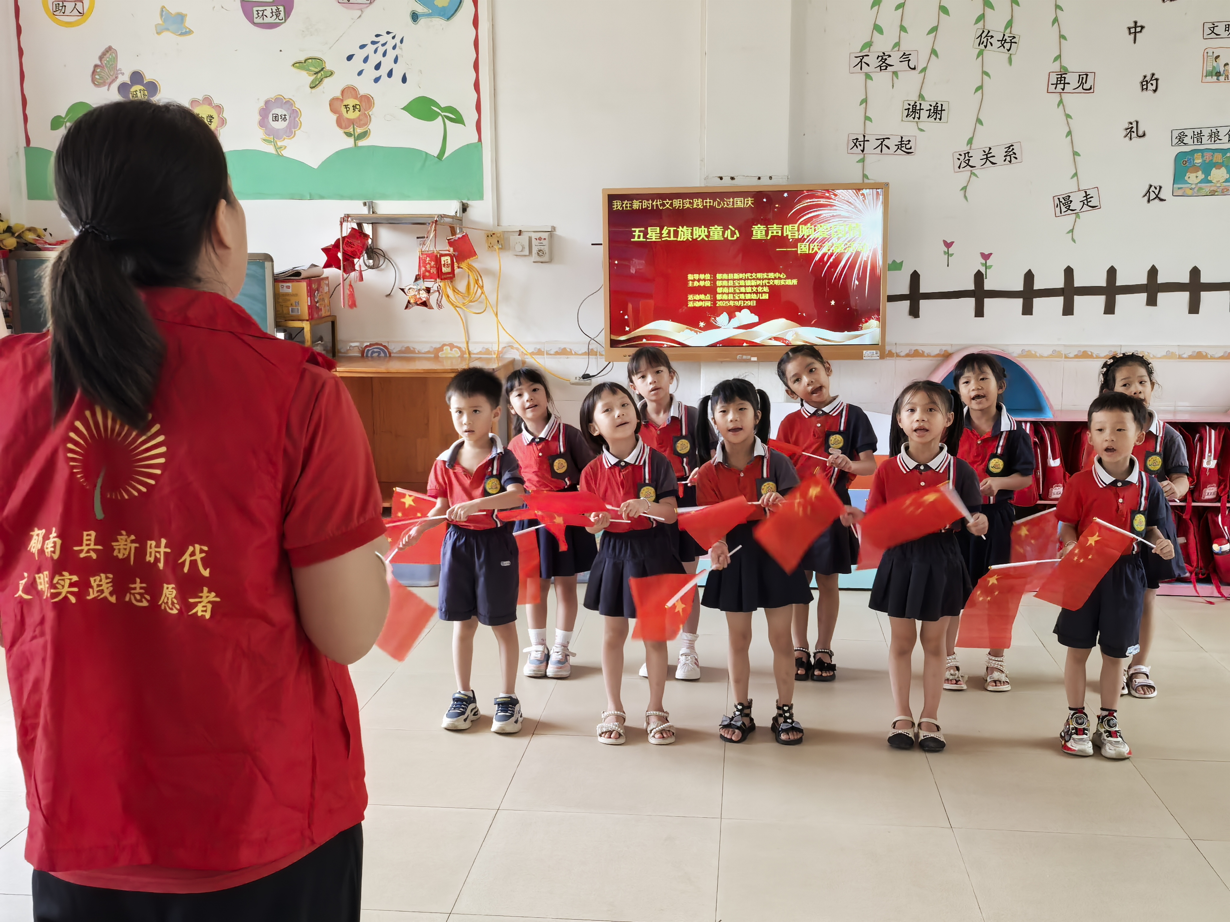 9月29日-國(guó)慶活動(dòng)：五星紅旗映童心童聲唱響愛國(guó)情 (10).jpg