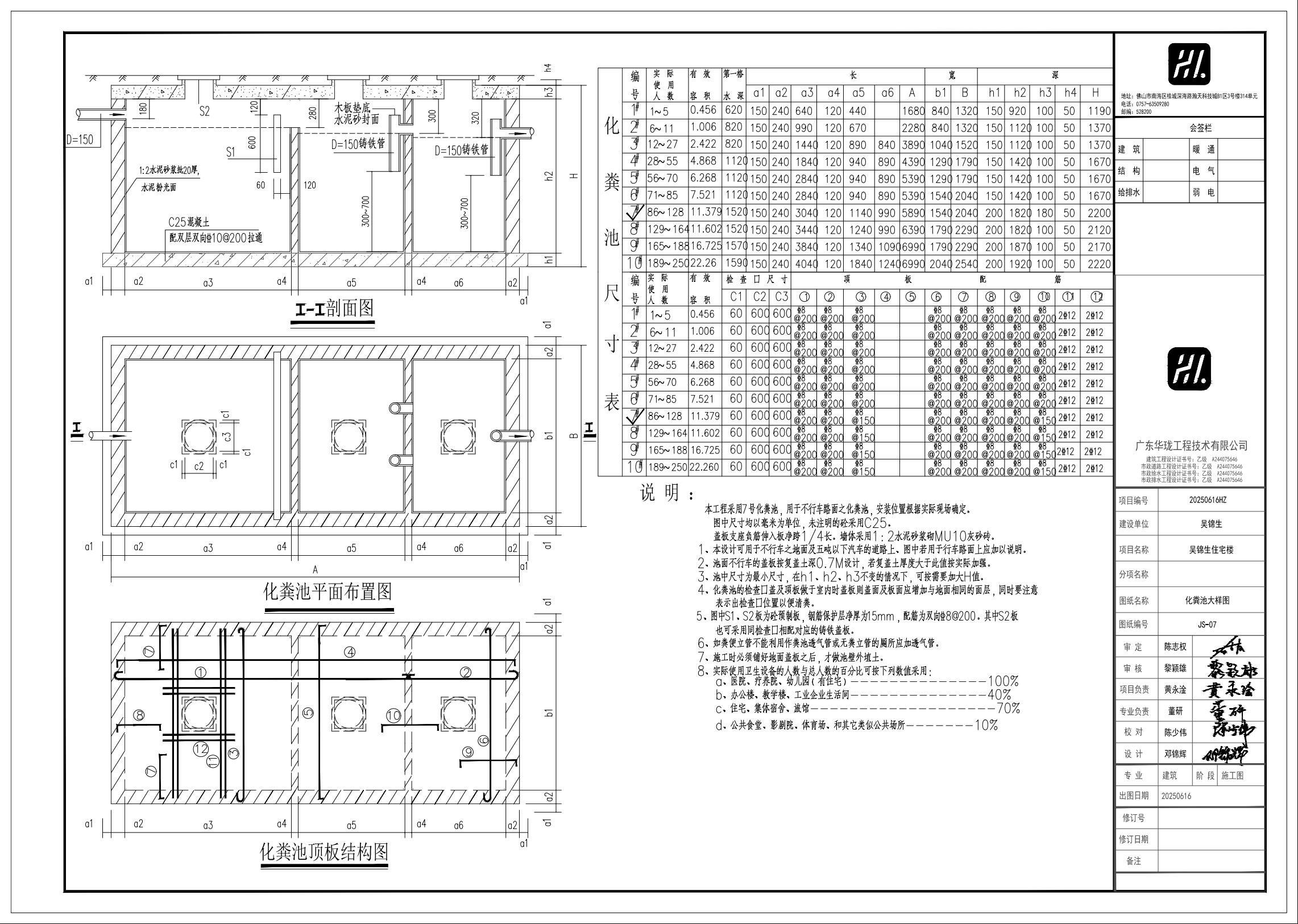 20251021吳錦生施工圖  建筑8.jpeg