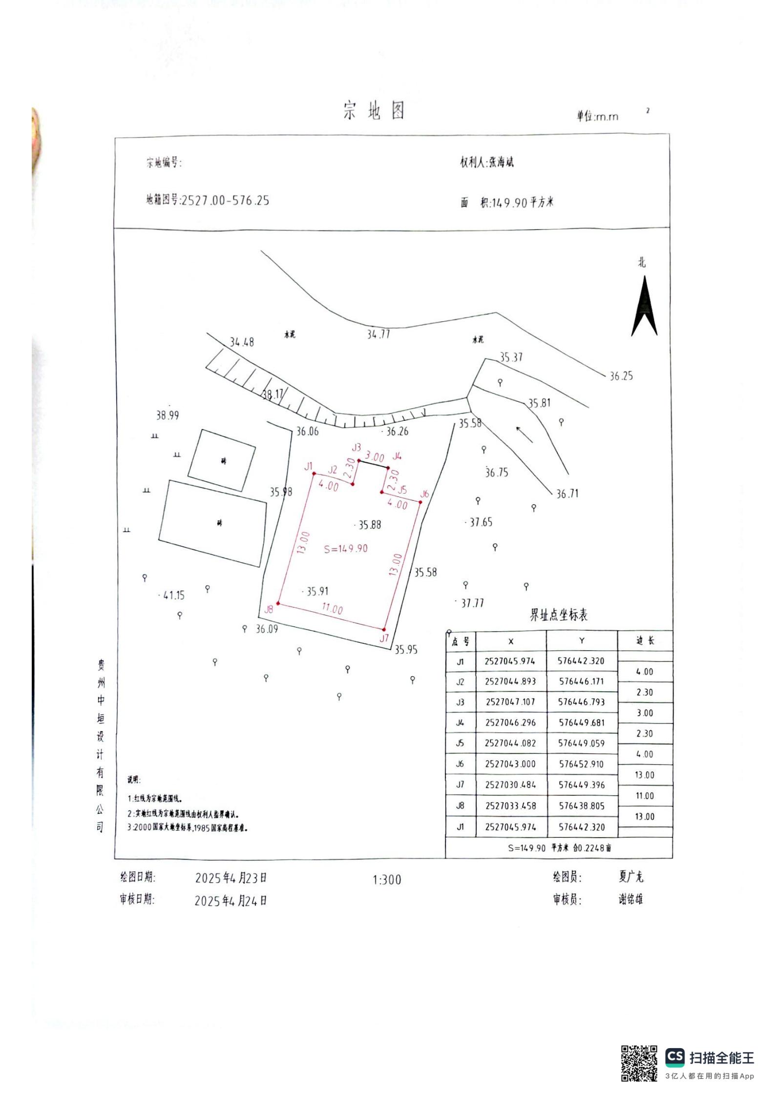 掃描全能王 2026-01-26 16.45_00.jpg